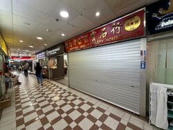 People's Park Complex (D1), Retail #527407001